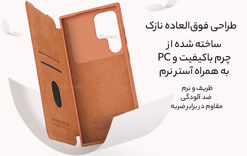 ویژگی های قاب نیلکین
