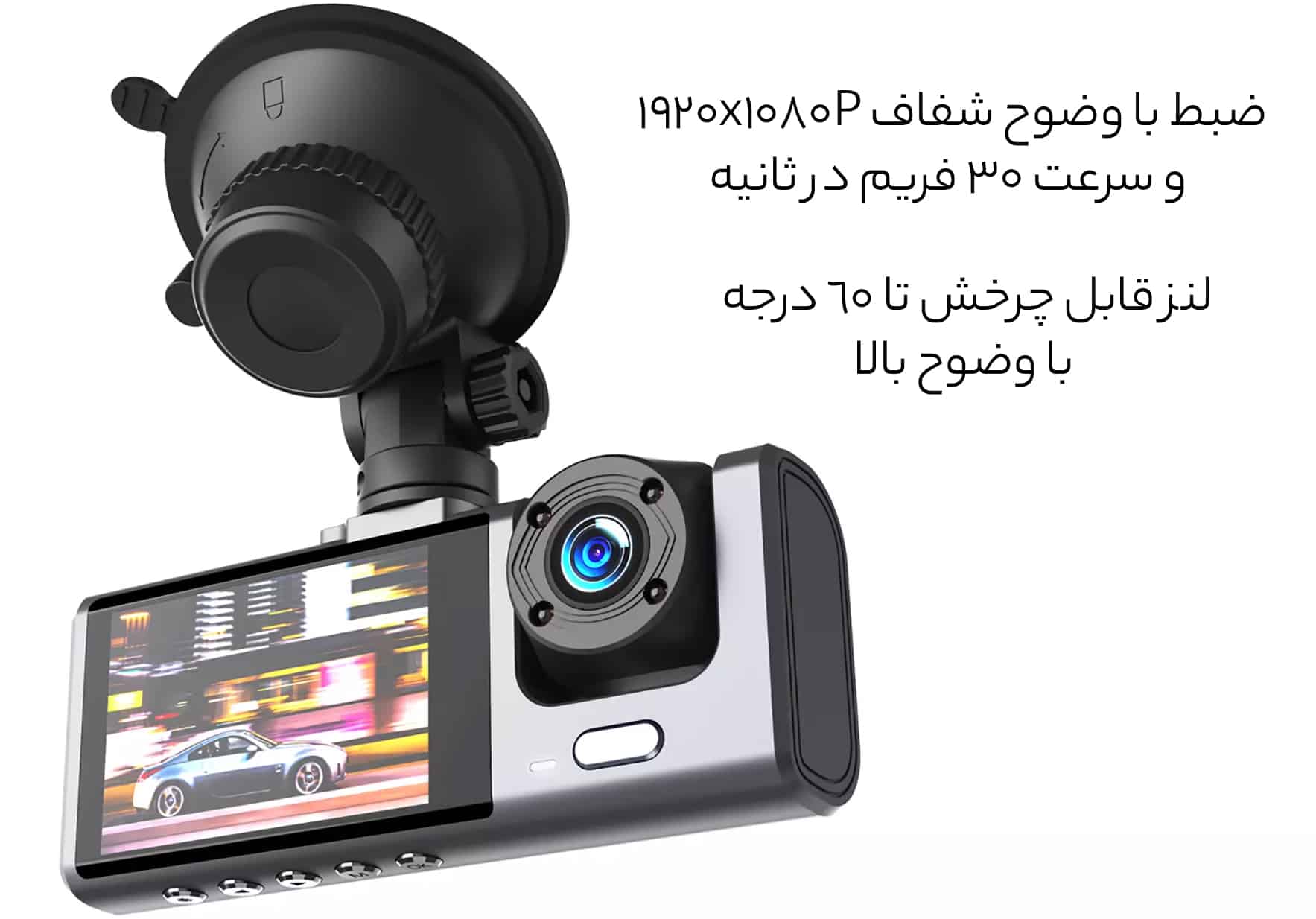شفافیت بالای دوربین ماشین