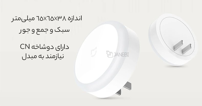 چراغ هوشمند قابل حمل