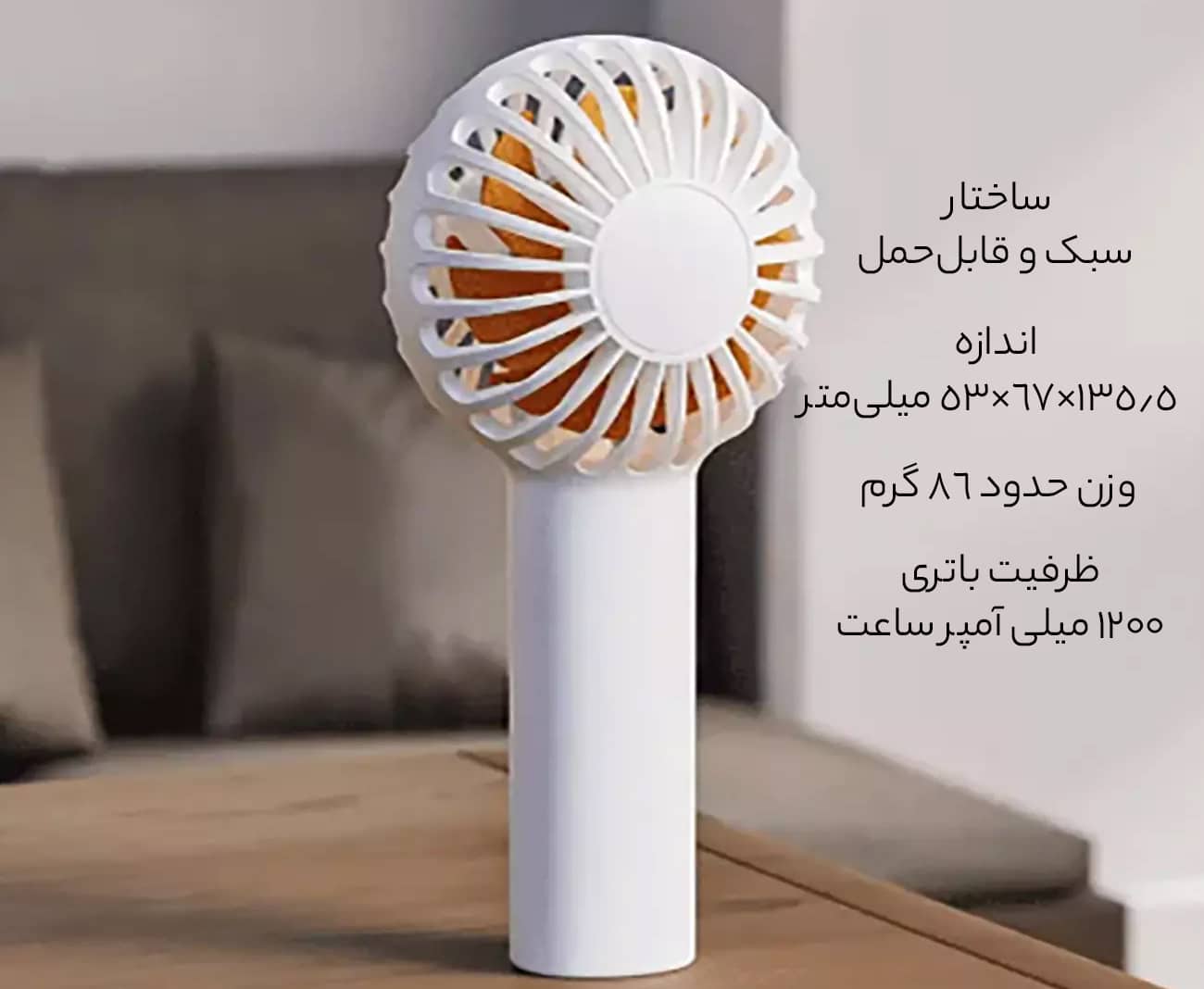 فن دستی شارژی قابل حمل