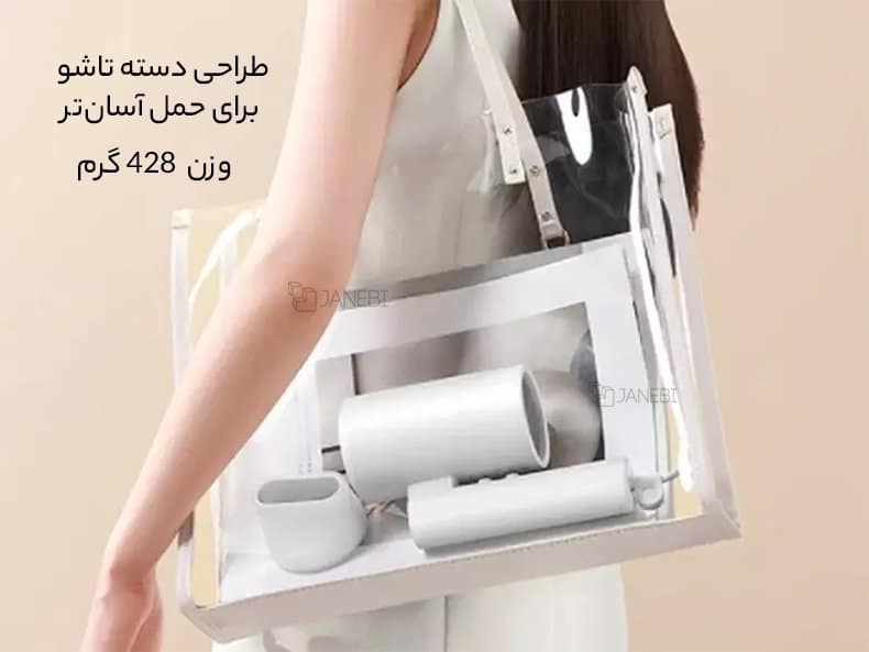 سشوار شیائومی با دسته تاشو