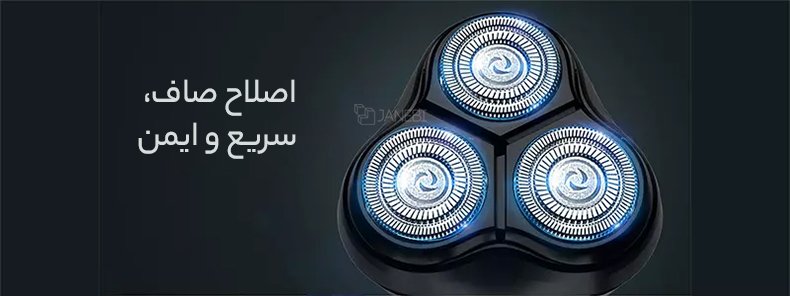 ماشین اطلاح سه تیغه شیائومی