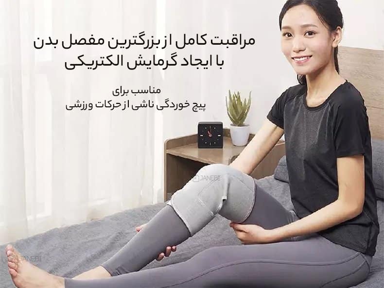 زانوبند حرارتی برقی