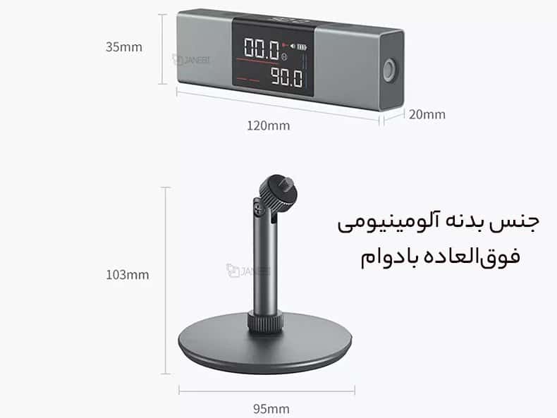 ابعاد زاویه سنج لیزری به همراه پایه