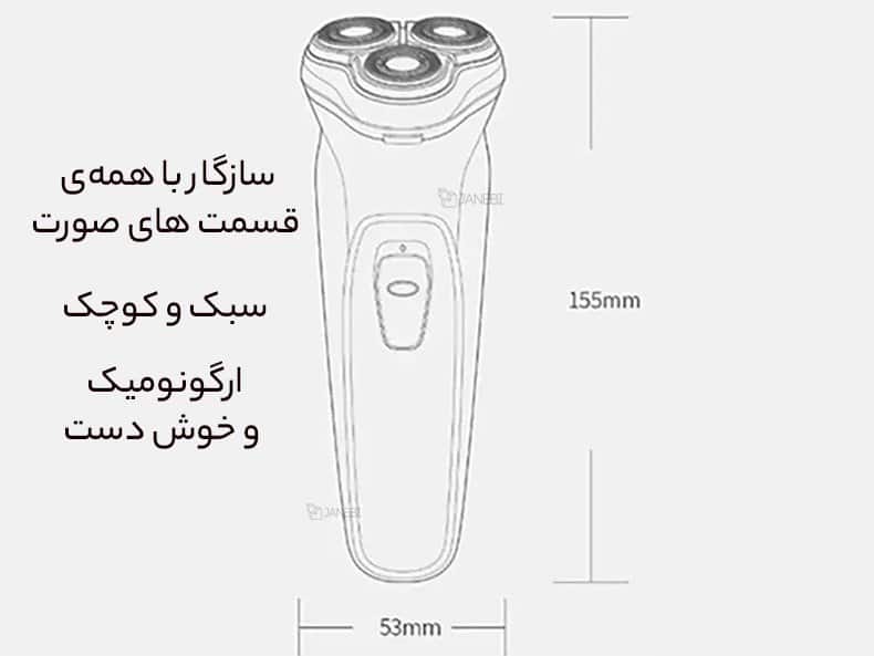 ابعاد شیور شیائومی