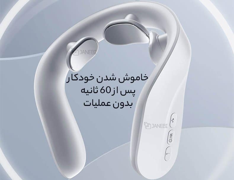 خاموش شدن خودکار ماساژور