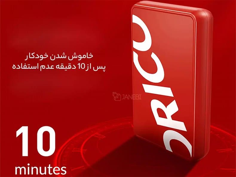 خاموش شدن خودکار