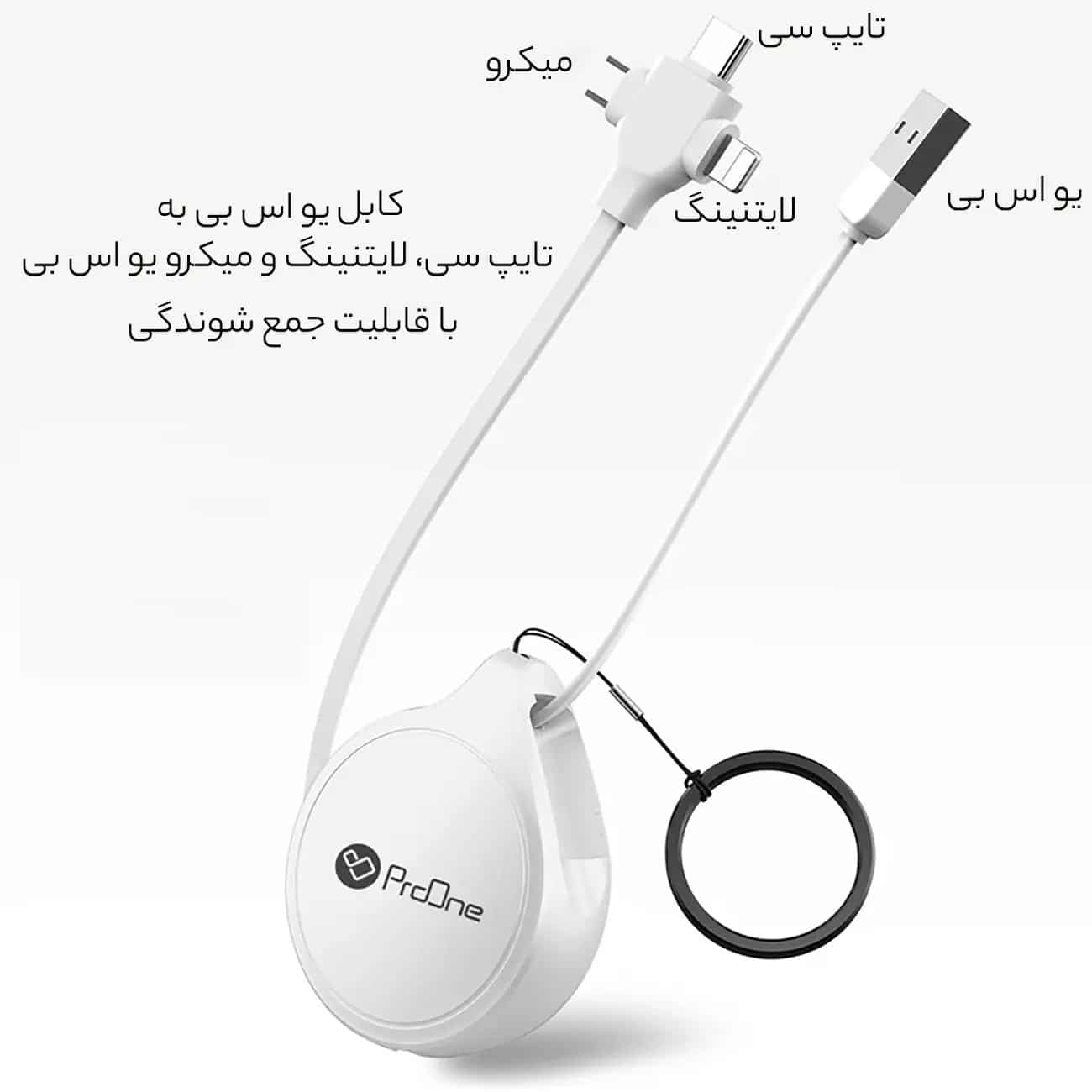 کابل شارژ چندمنظوره