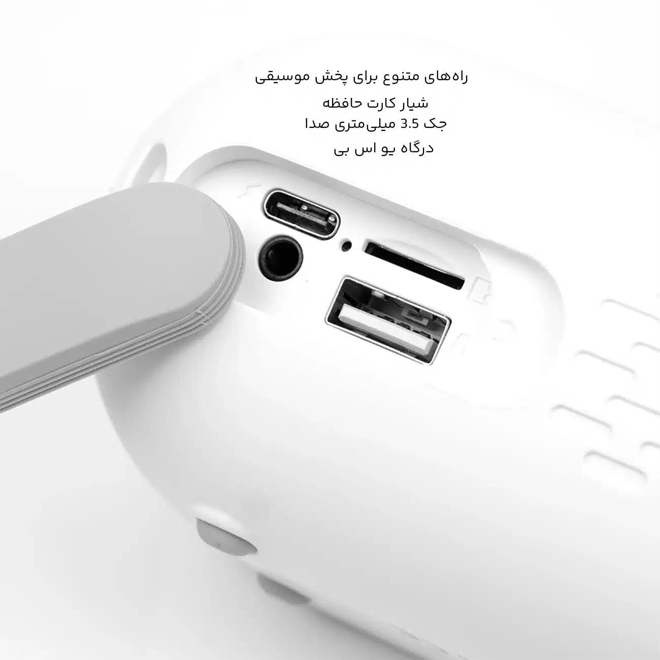 راههای متنوع پخش صدا