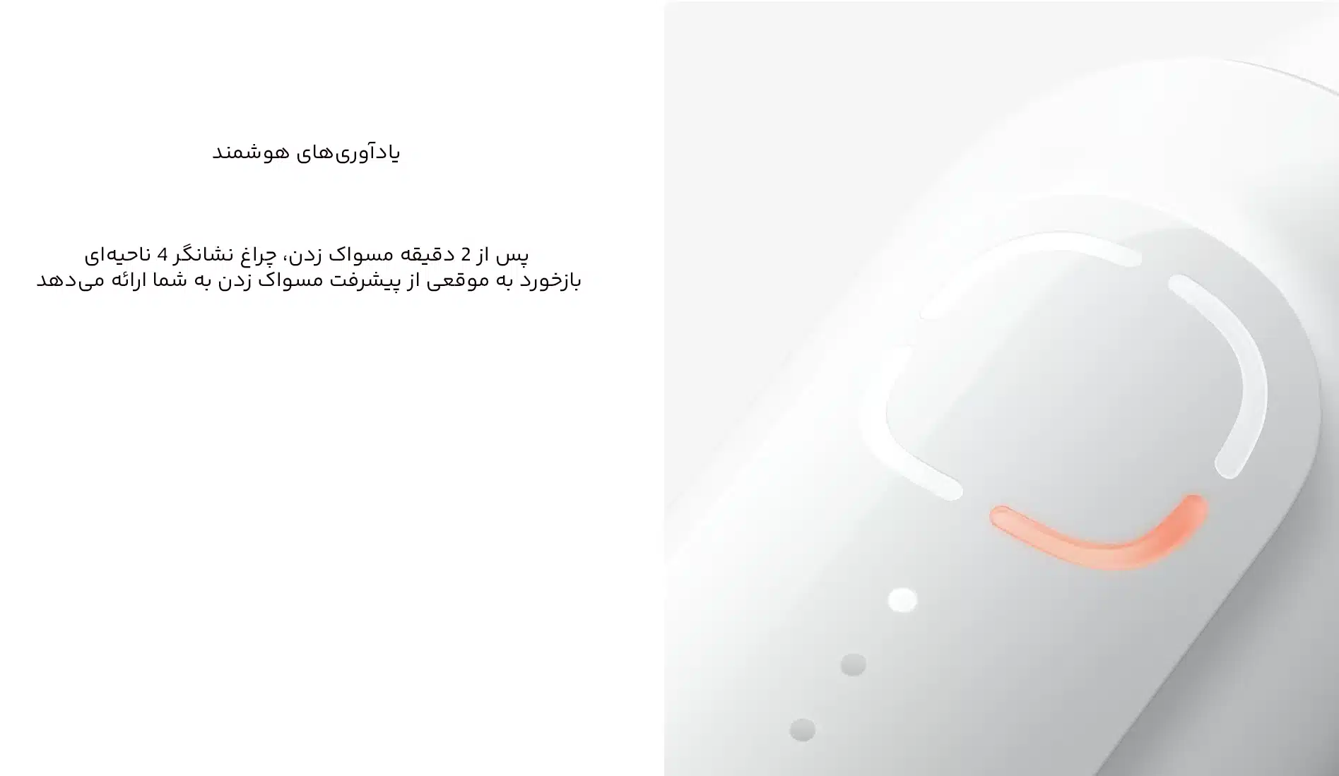 چراغ یادآور هوشمند