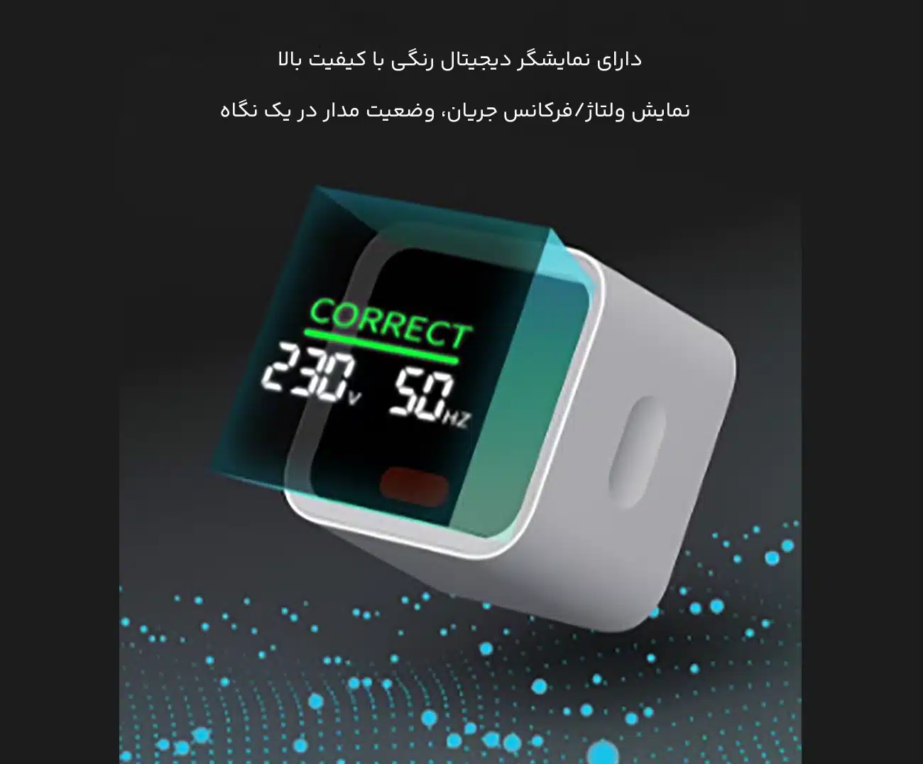 صفحه نمایش دیجیتال رنگی تستر سوکت