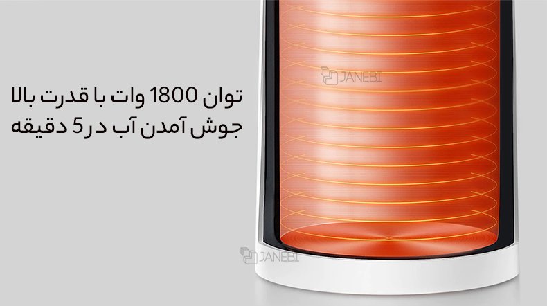 توان 1800 وات چای ساز