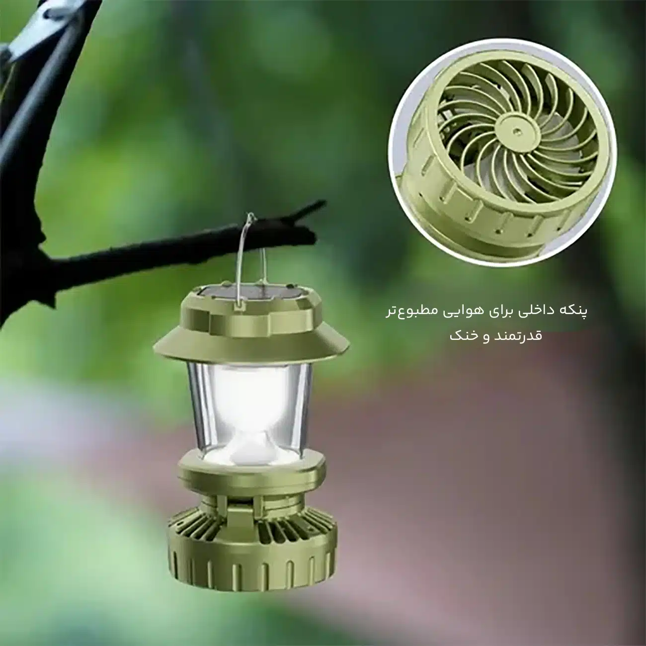 چراغ کمپینگ با پنکه داخلی