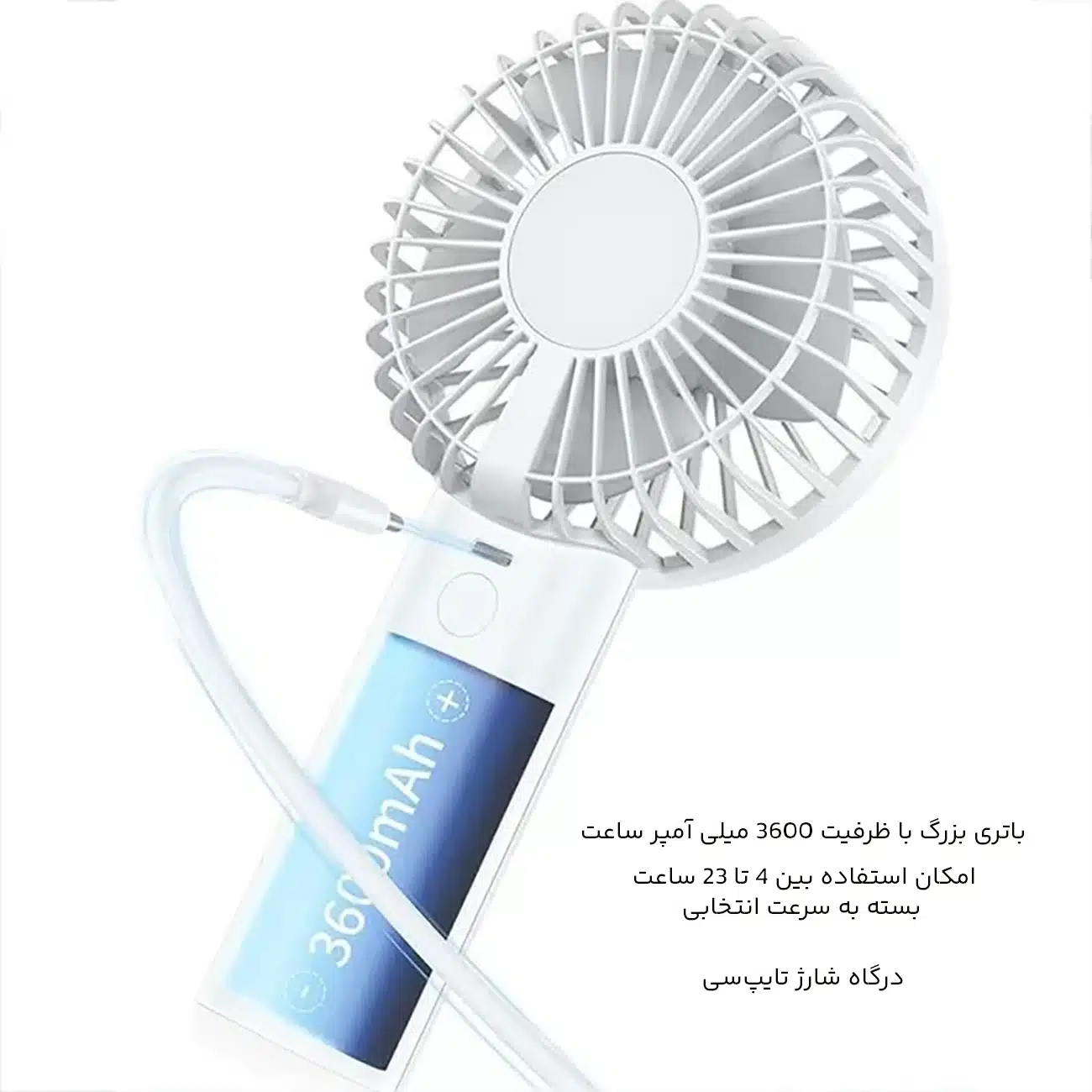 شارژدهی بالای پنکه