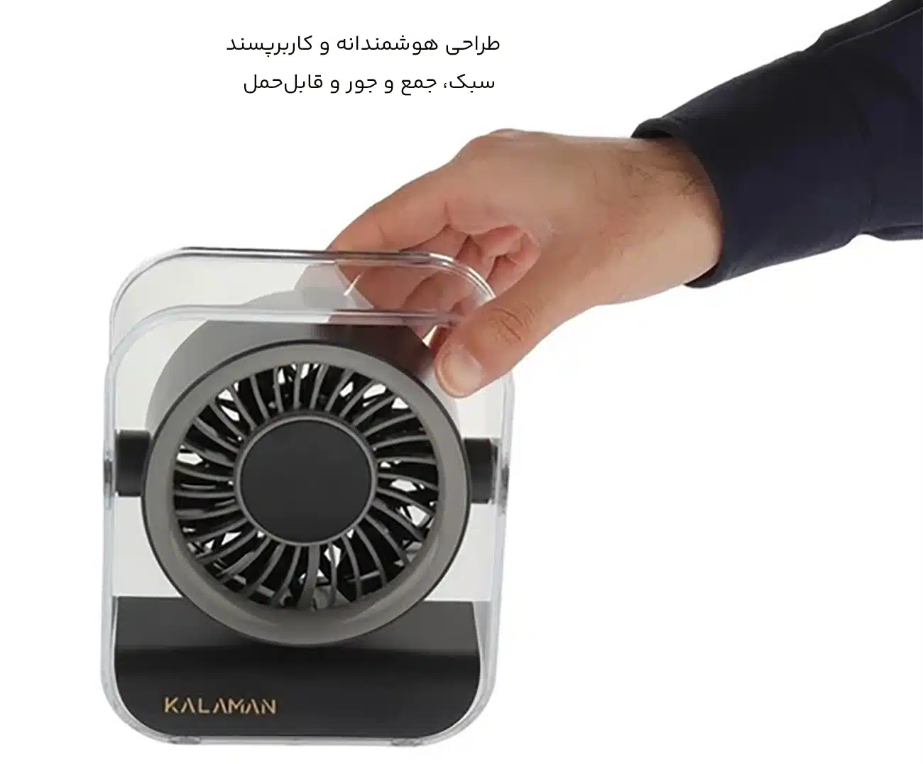 پنکه رومیزی قابل حمل