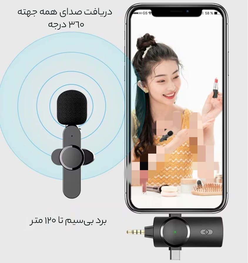 دریافت صدای همه جهته