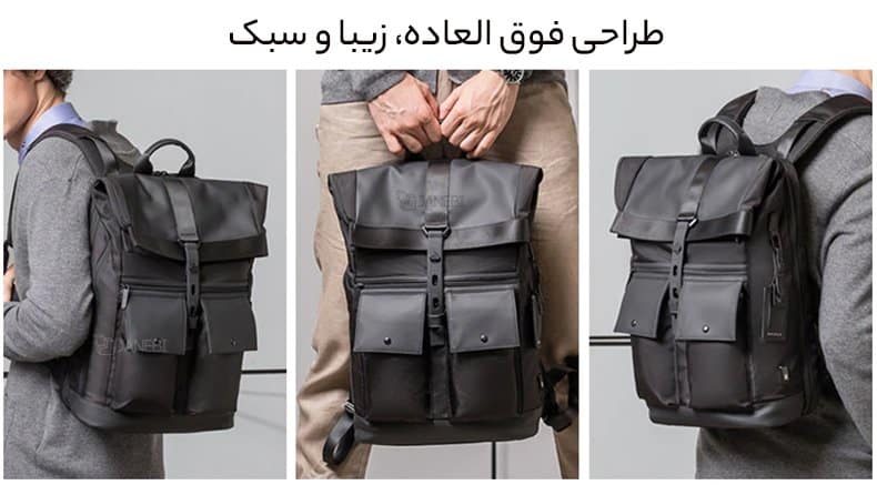 طراحی زیبای کوله لپ تاپ