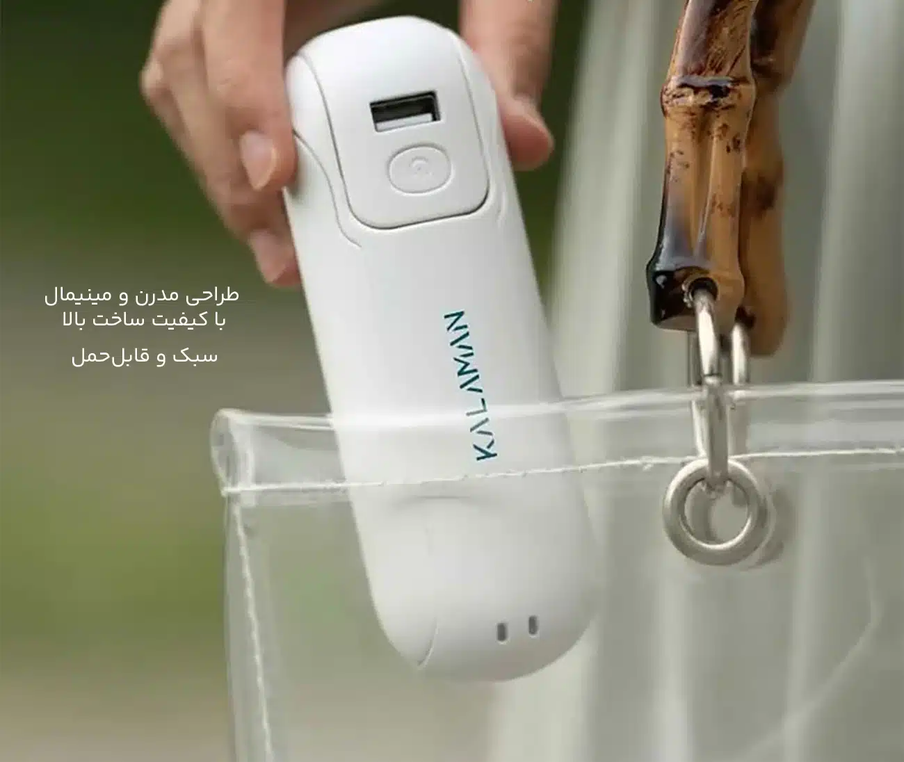طراحی مینیمال و قابل حمل پنکه