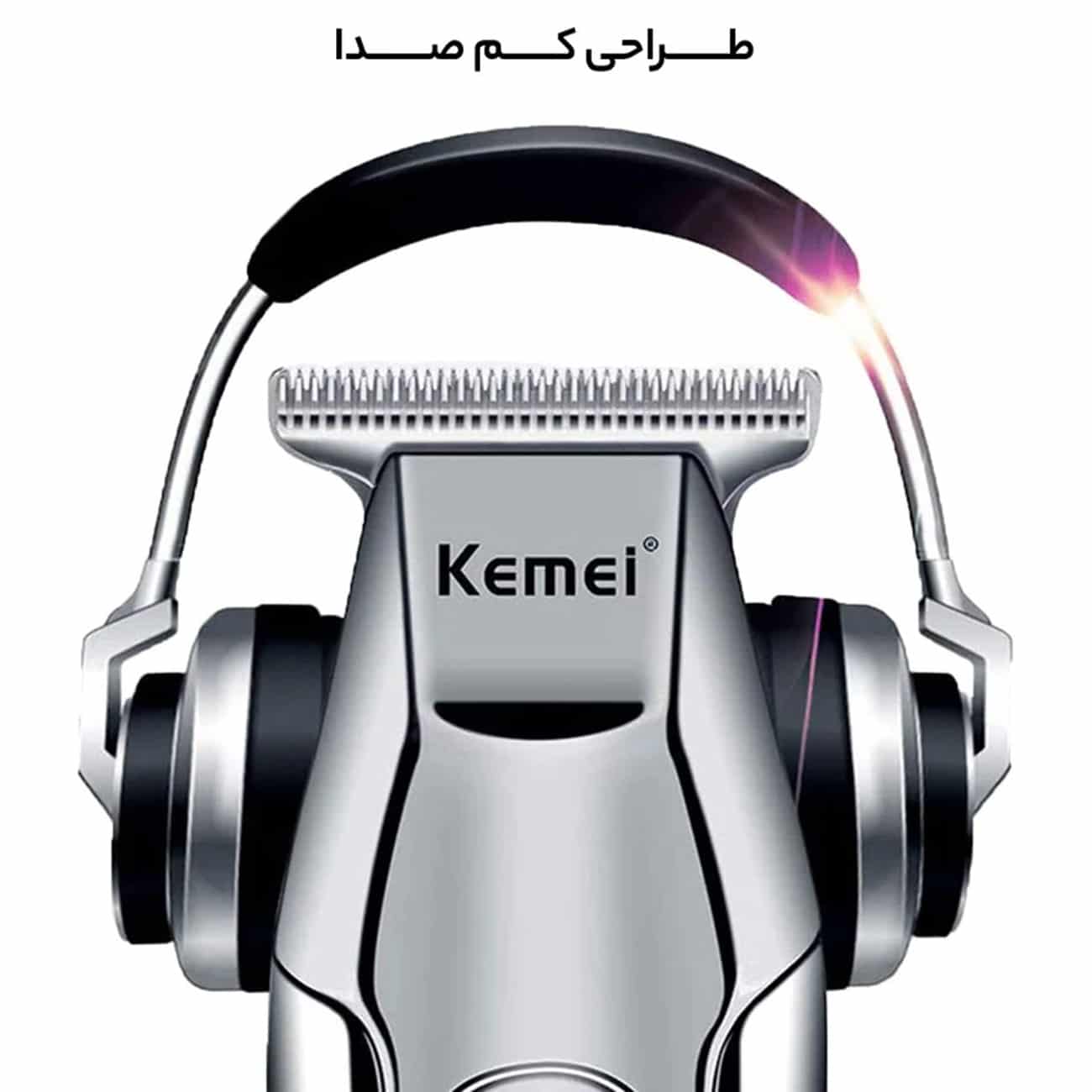 ماشین اصلاح کم صدا
