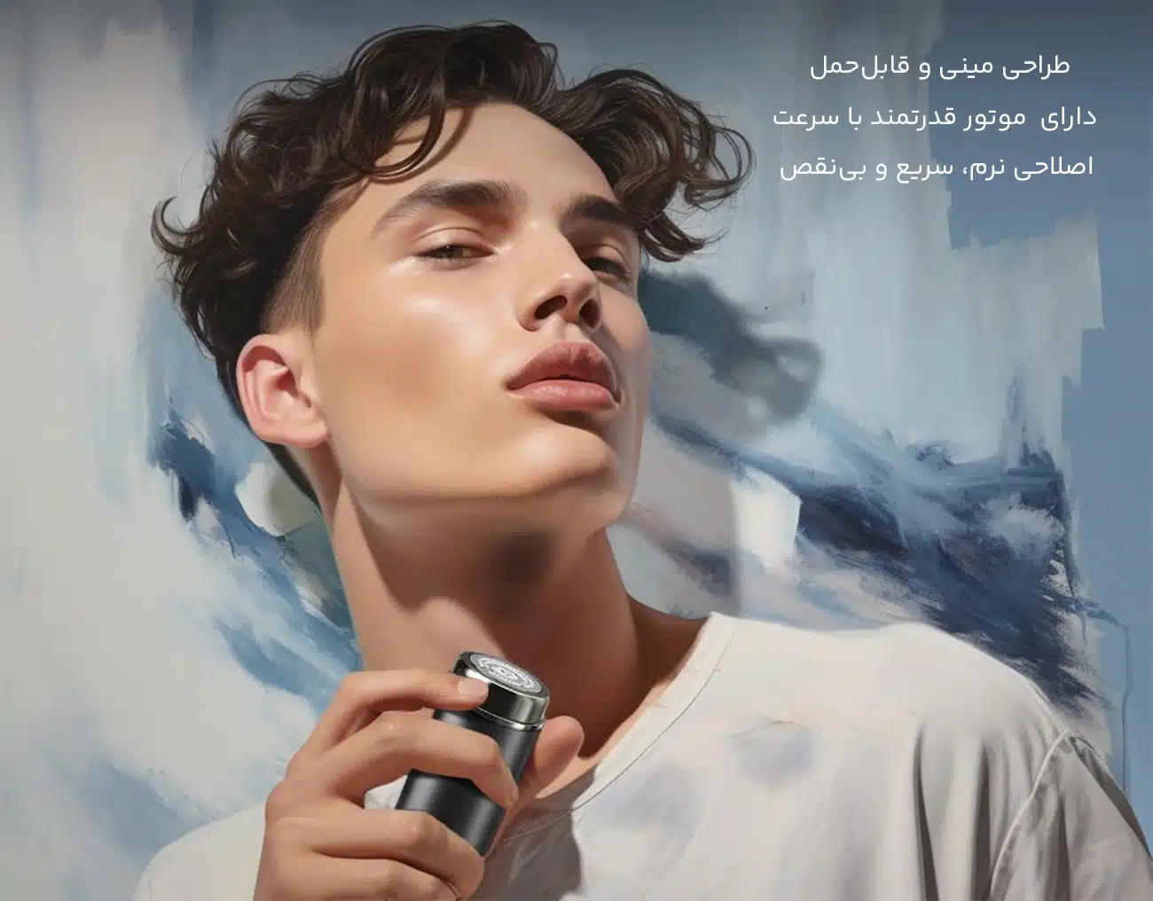 ریش تراش جیبی