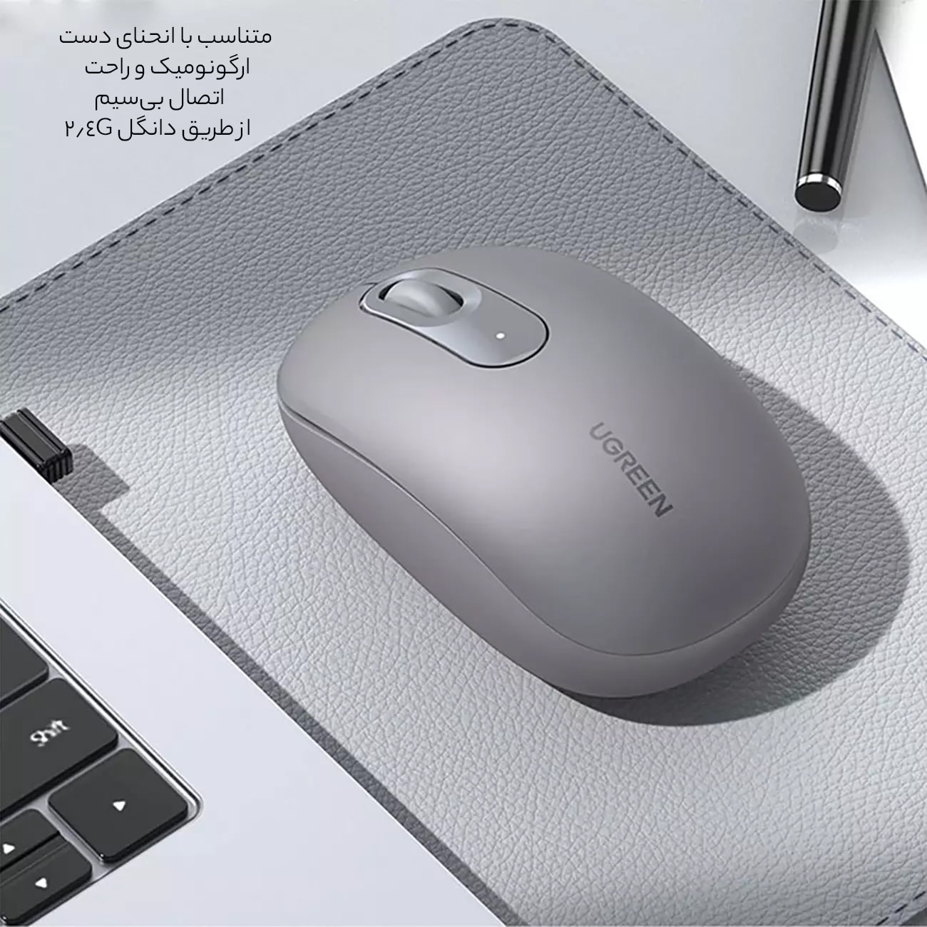 طراحی ارگونومیک ماوس