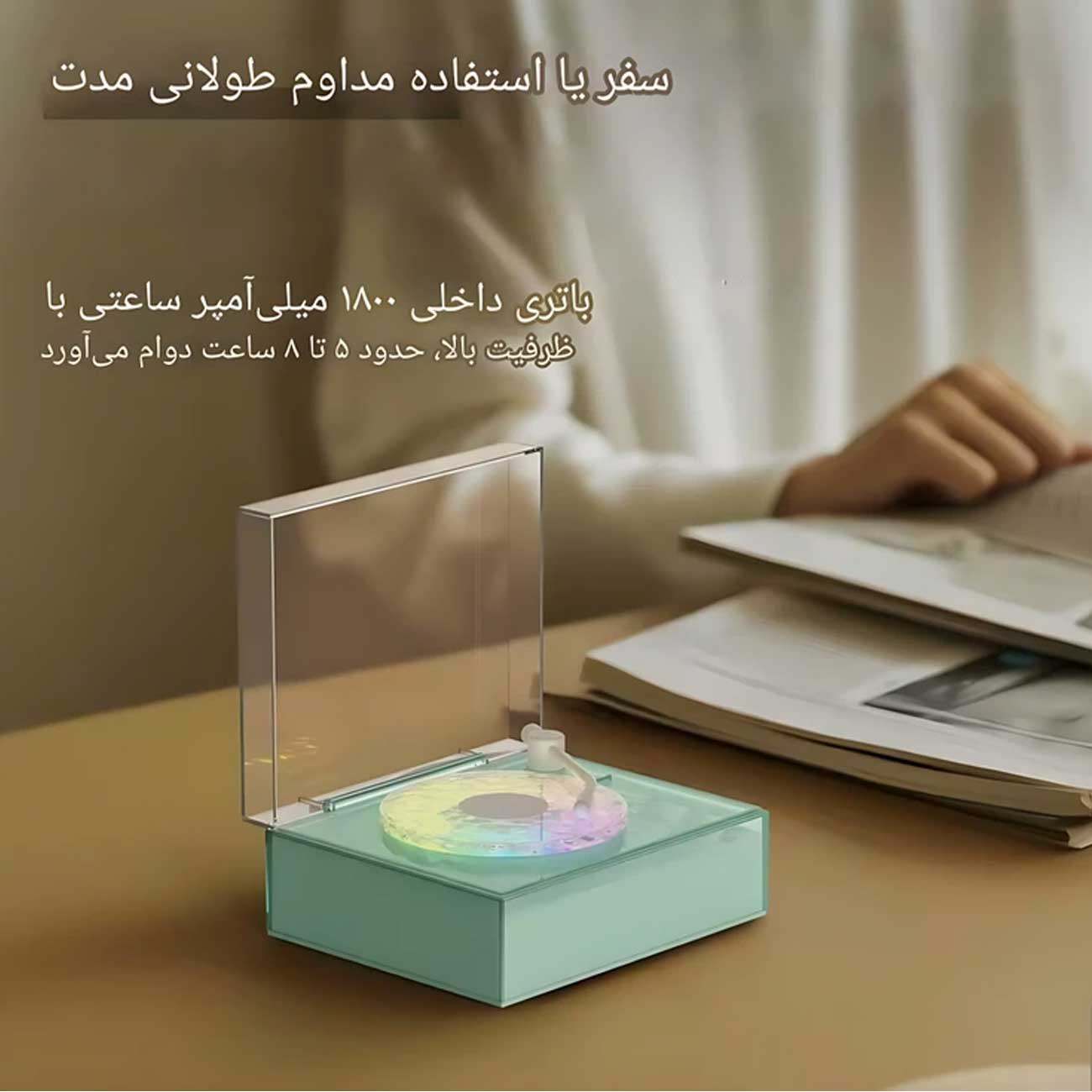 شارژدهی اسپیکر تا 8 ساعت