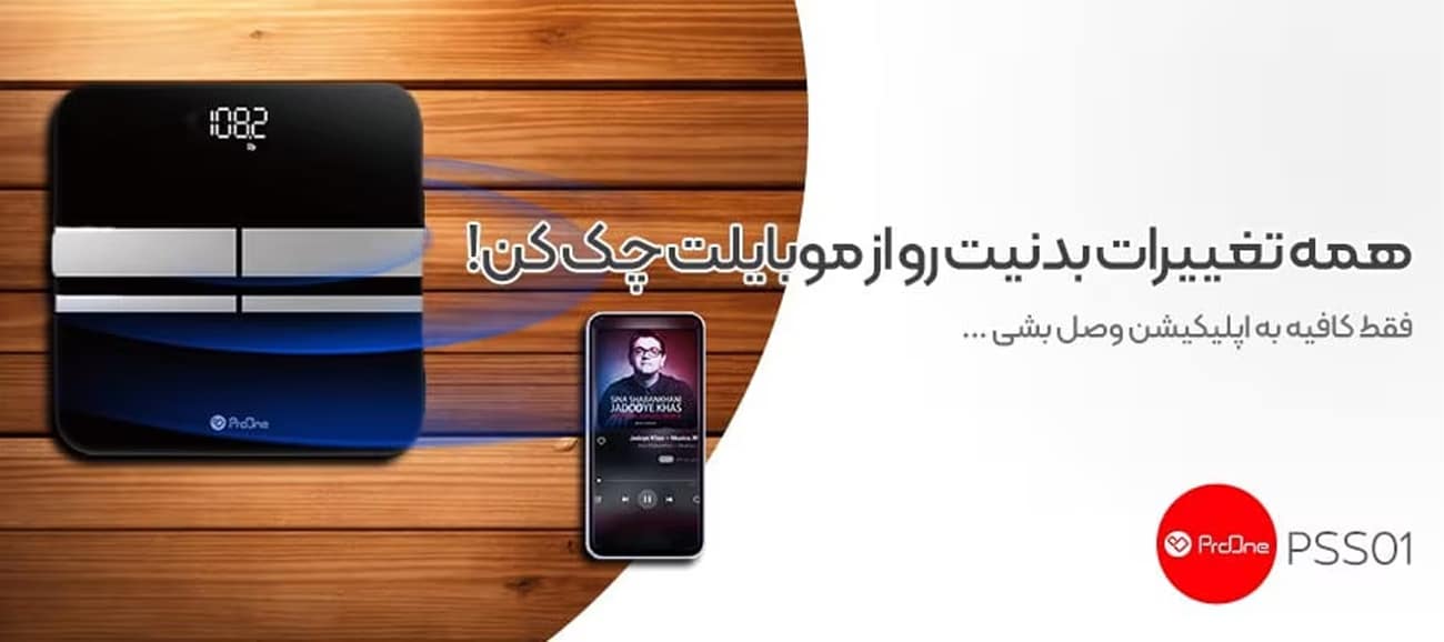 ترازو همراه موبایل