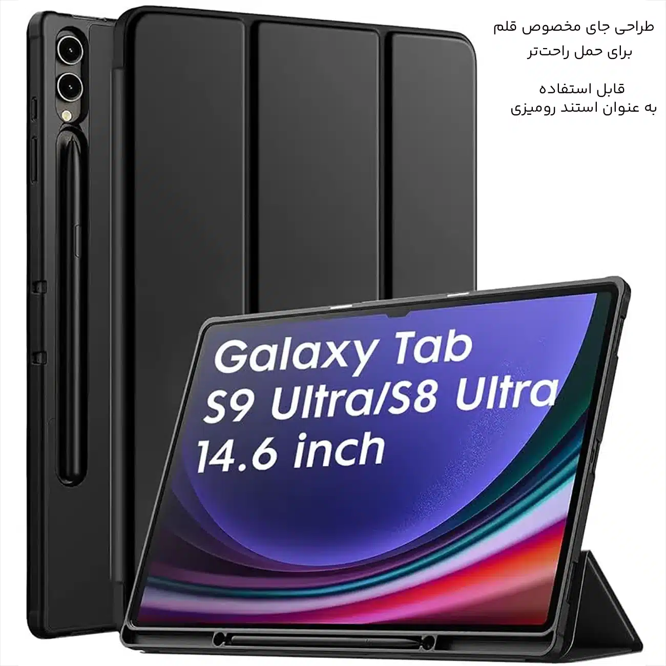 کیف کلاسوری تبلت سامسونگ