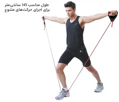کش ورزشی با طول مناسب