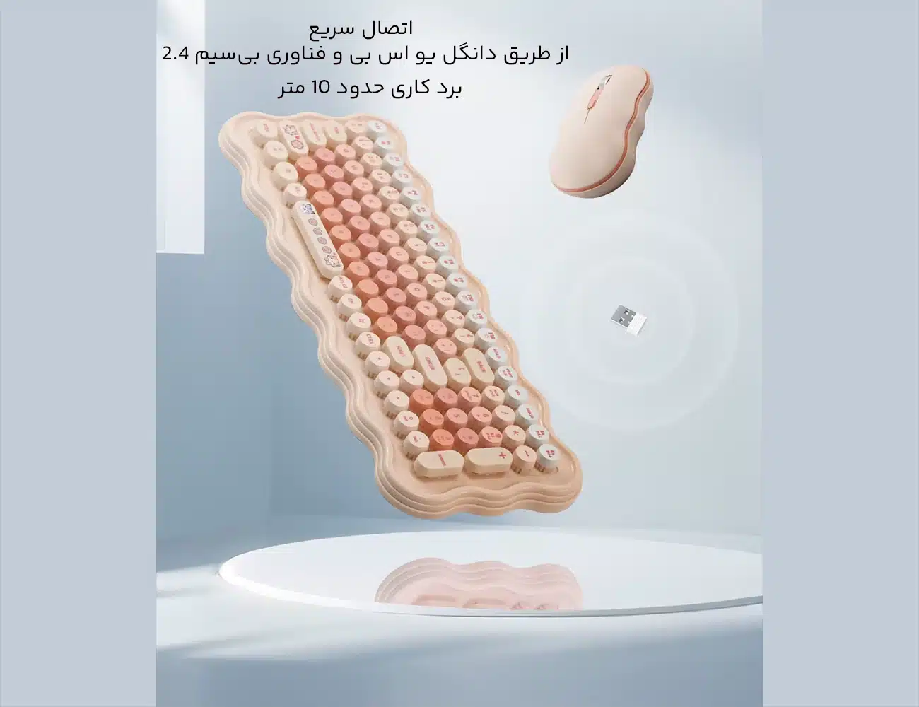 ست ماوس و کیبورد بی سیم