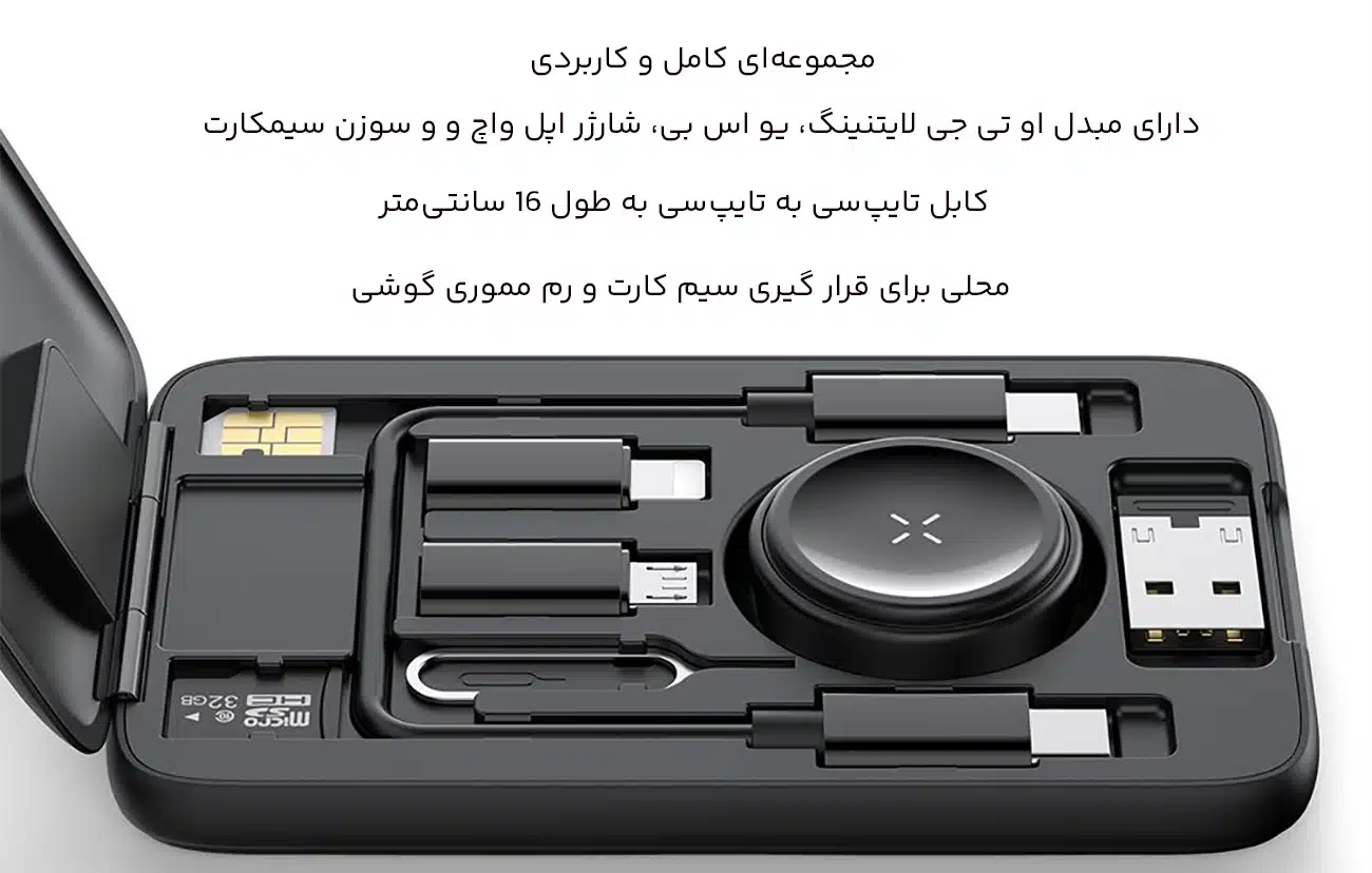 کیت کابل شارژ چند منظوره مک دودو
