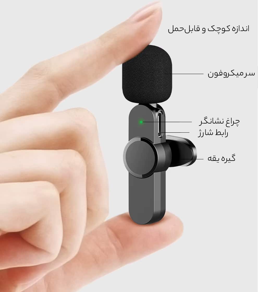 میکروفون یقه ای سبک