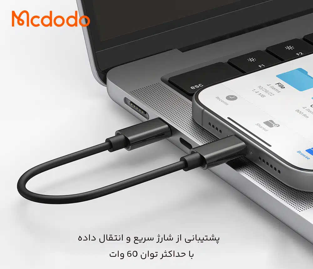 شارژ و انتقال داده