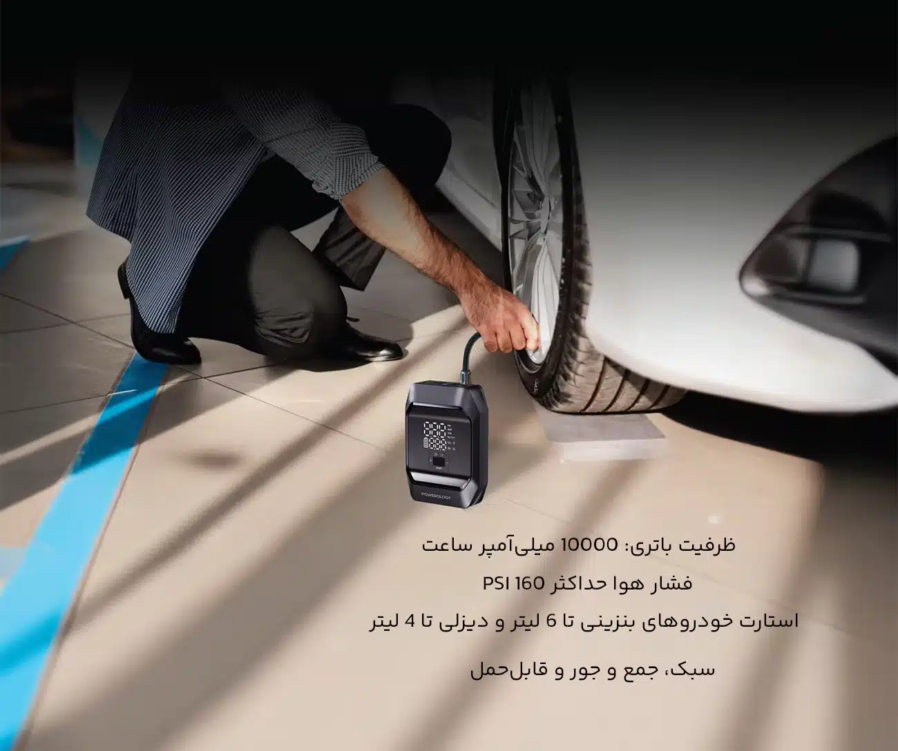 طراحی قابل حمل جامپ استارتر
