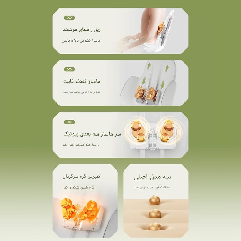 نقطه ماساژ قابل تنظیم