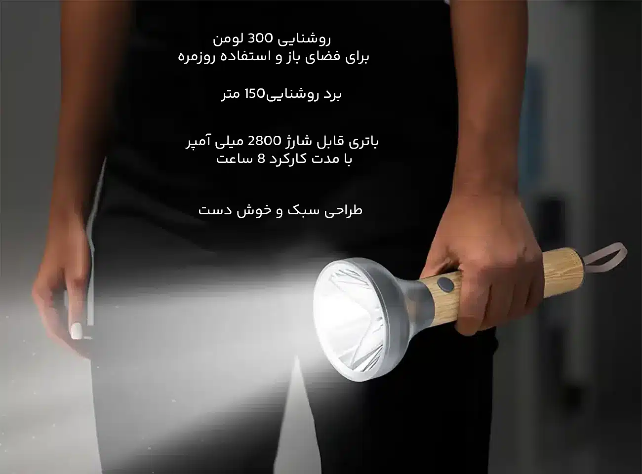 چراغ قوه شارژی طرح چوب