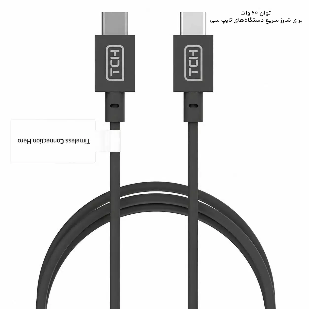کابل فست شارژ تایپ سی