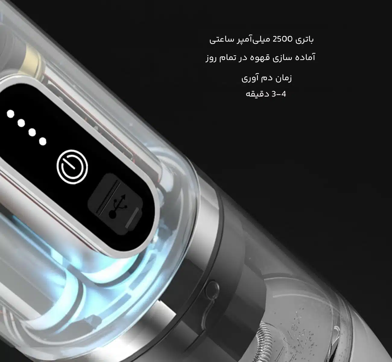 باتری بزرگ اسپرسوساز قابل حمل