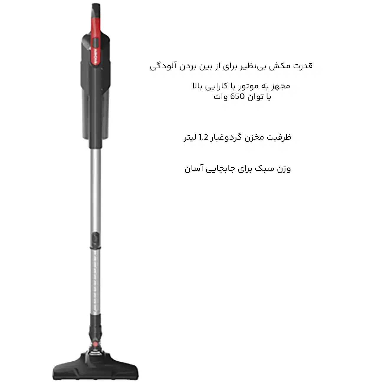 مکش فوق العاده جارو برقی