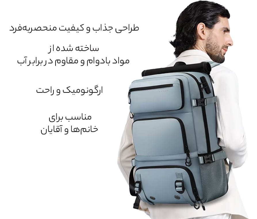 کوله سفری ضد آب