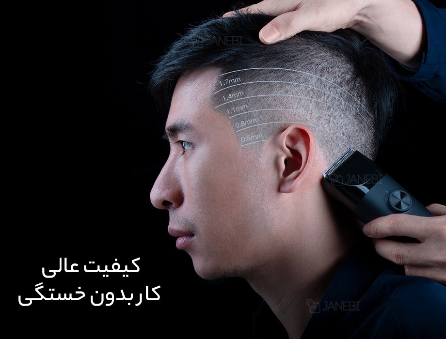 ماشین اصلاح موی شارژی شیائومی ریشتراش ریش تراش