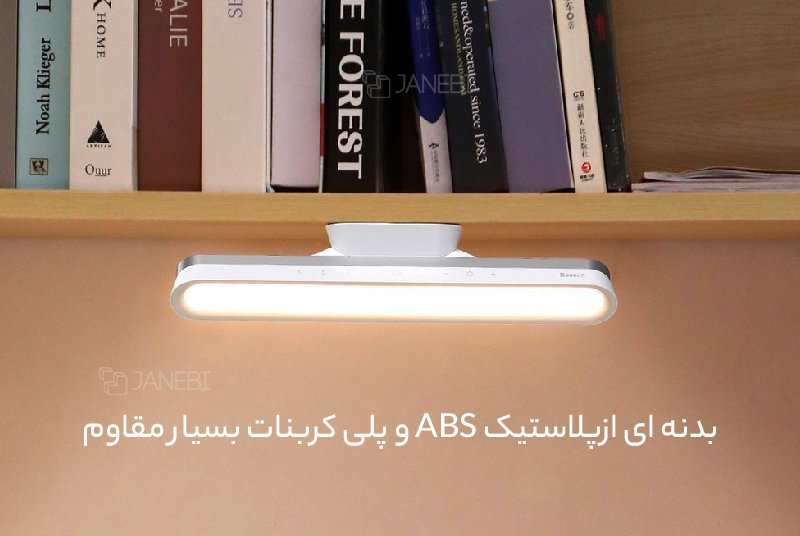 چراغ مطالعه شارژی مگنتی بیسوس Baseus Magnetic Stepless Dimming Charging Desk Lamp Pro DGXC-02