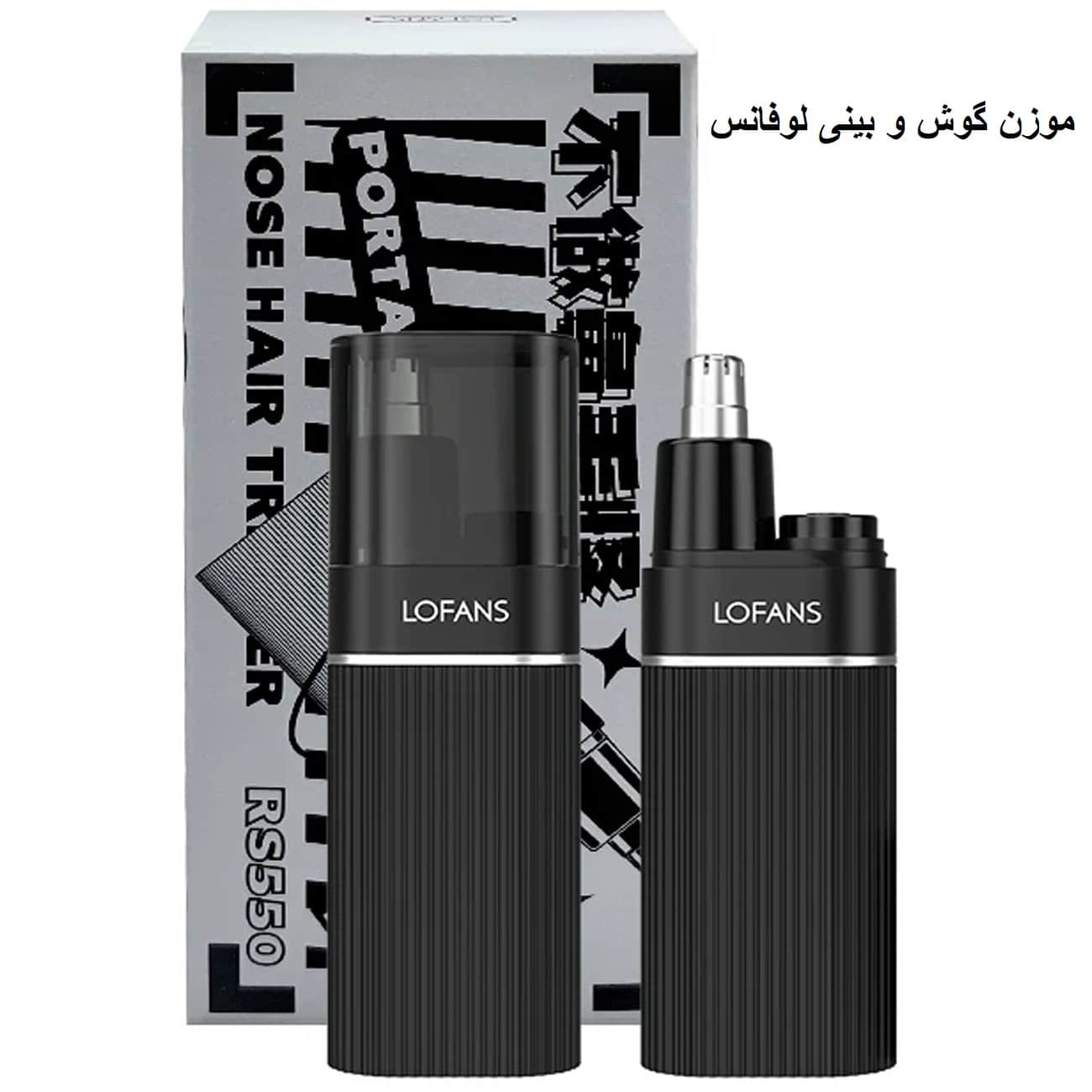 موزن همراه جعبه