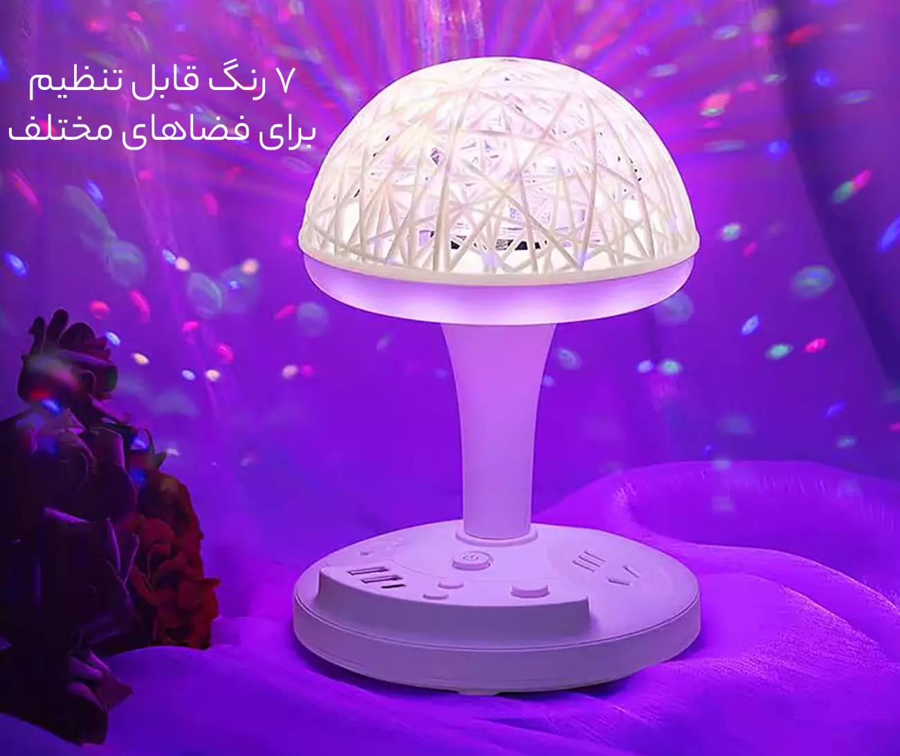 هفت رنگ قابل تنظیم چراغ