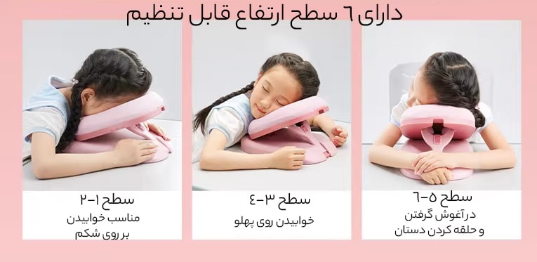 شش سطح ارتفاع قابل تنظیم