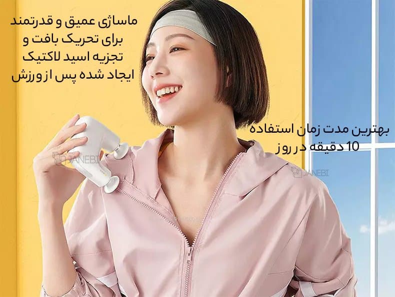 مینی ماساژور دو سر