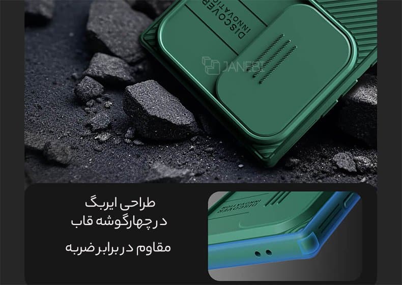 قاب ضد ضربه