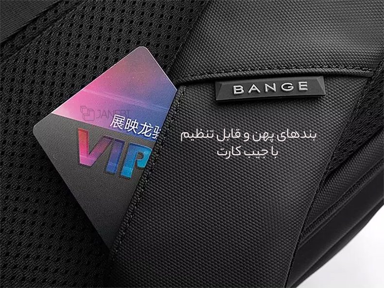 بندهای قابل تنظیم با جیب کارت