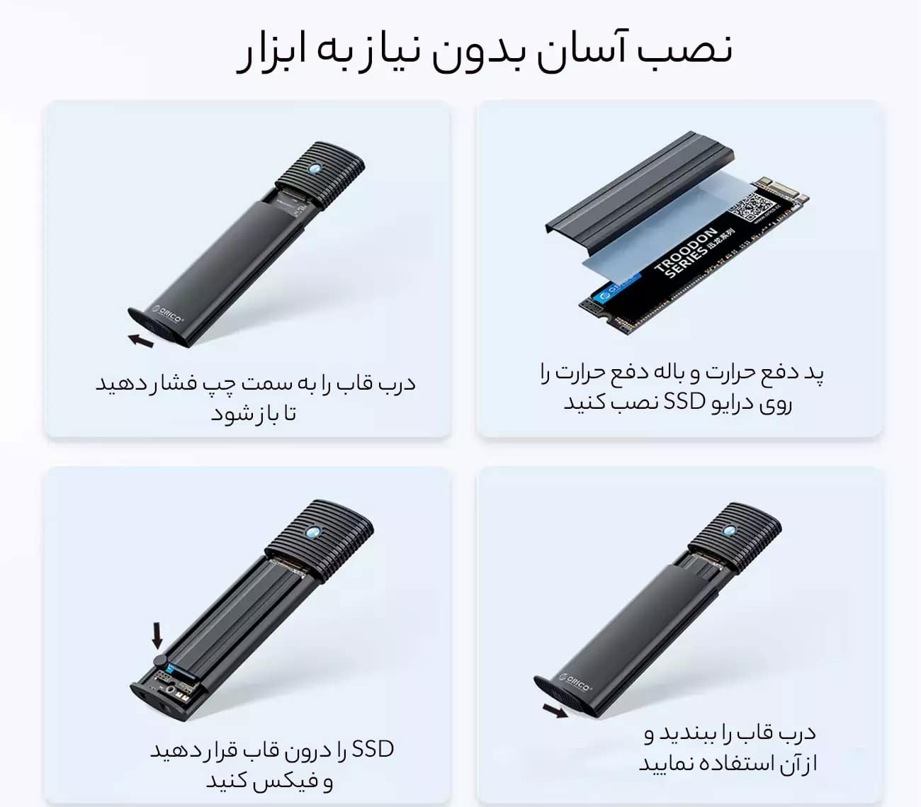نصب آسان