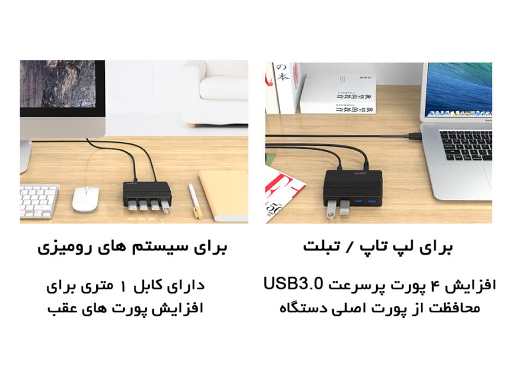 هاب 4 پورت